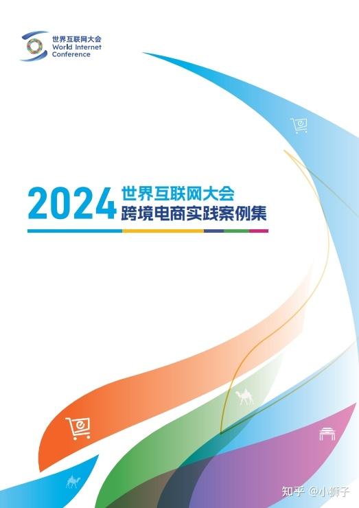 最新深度行业研究报告下载_跨境电商行业报告合集_跨境电商