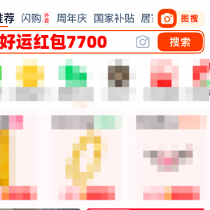 淘宝618京东红包_2025天猫京东淘宝618跨店满减每满多少减多少官方立减红包领取口令活动规则攻略_2025年淘宝天猫618活动时间跨店满减红包领取口令攻略