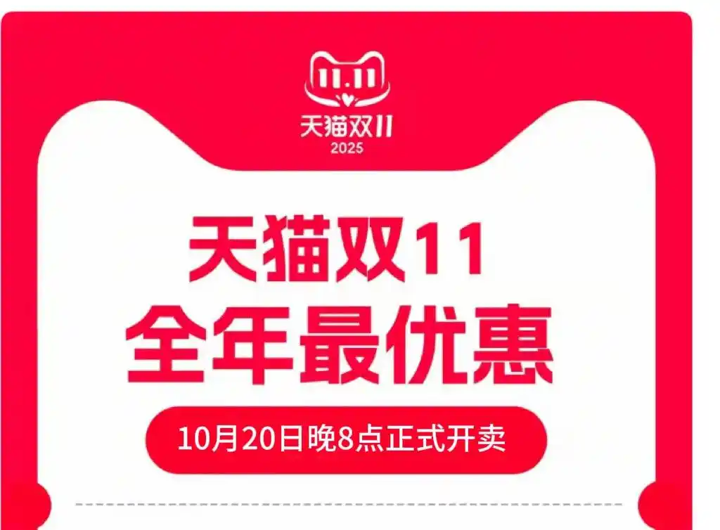 双十一三波晚8点价格爆发点_2025年双十一活动时间表_2025京东双十一