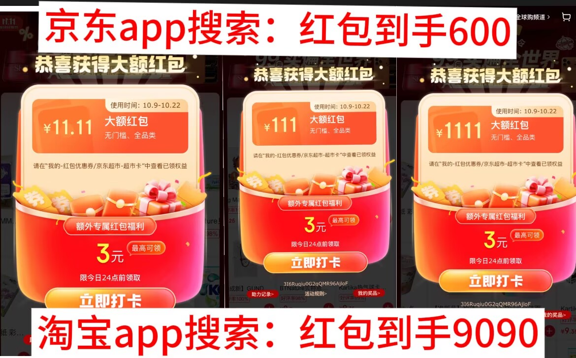 2025年双十一活动时间表_2025京东双十一_双十一三波晚8点价格爆发点