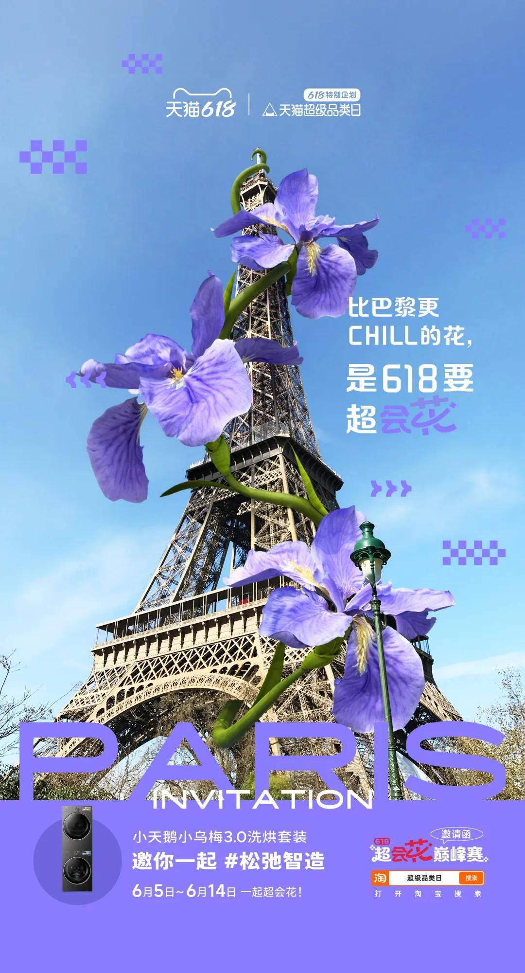 天猫618什么时候开始的_天猫618大促周期拉长38天_国补驱动下家电数码3C等国补品类销售额增长