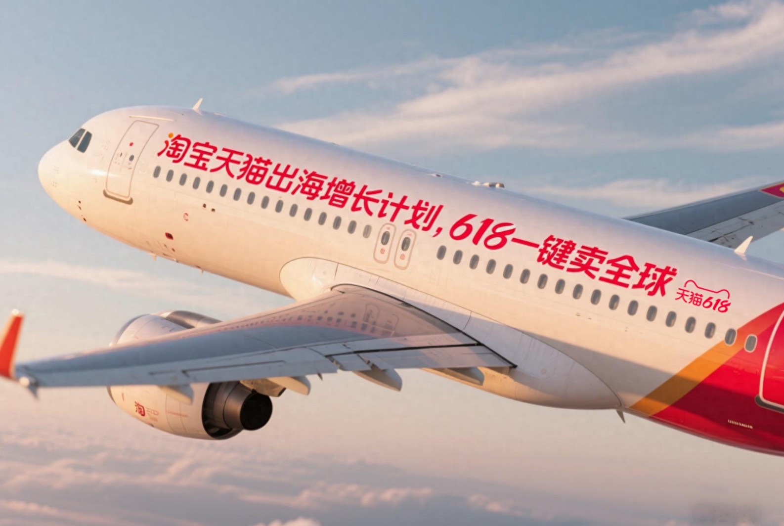 天猫618什么时候开始的_淘宝天猫出海增长计划_天猫618全球会场