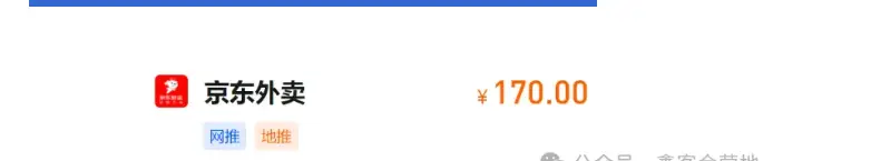 京东外卖商家入驻推广_京东外卖推广拉新佣金_京东外卖拉新
