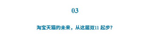 别低估「淘宝闪购」对这届双11的影响力
