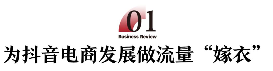 红果短剧拉新_红果短剧电商带货模式_红果短剧搜同款功能