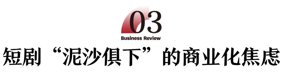 红果短剧搜同款功能_红果短剧电商带货模式_红果短剧拉新