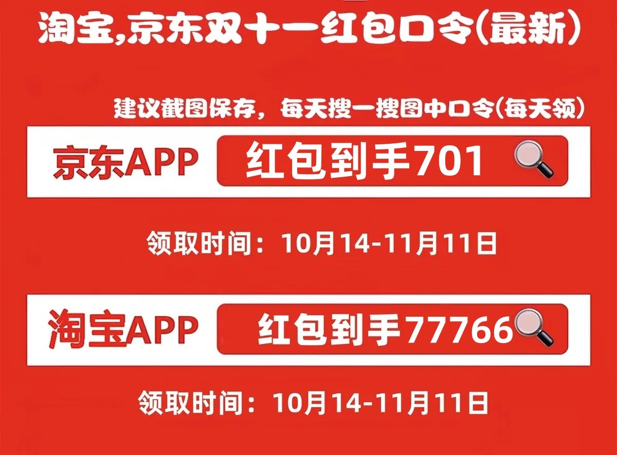 淘宝双十一满减活动规则_2024双十一购物节活动时间表_天猫淘宝京东优惠规则