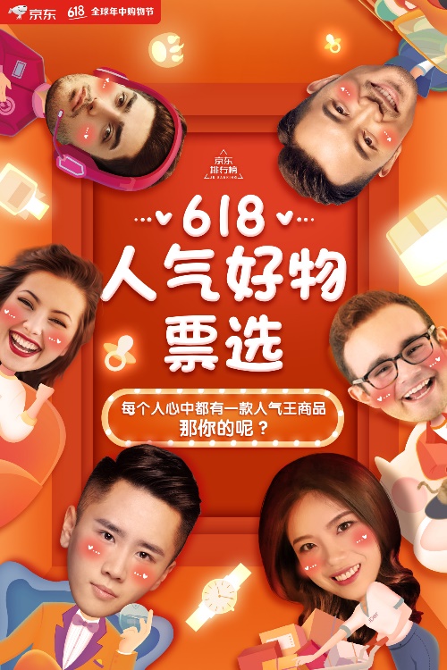 天猫618京东红包_京东618省钱攻略_京东618全球年中购物节