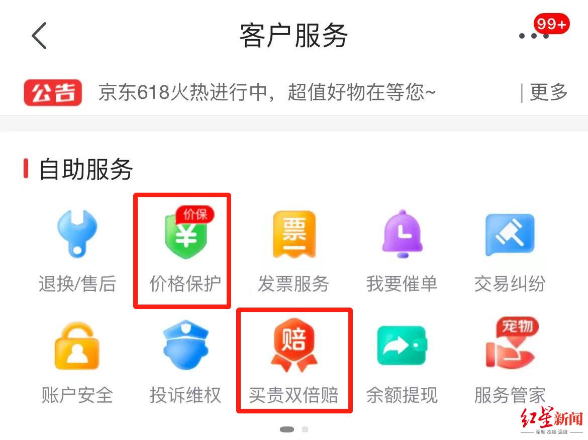 京东百亿补贴直降玩法_天猫618活动攻略_618电商大促补贴攻略