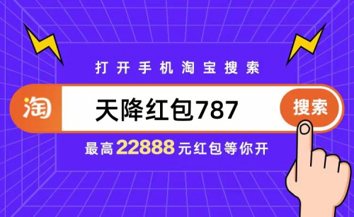 淘宝天猫京东双十一红包领取入口_淘宝618京东红包_双十一天猫淘宝京东活动时间