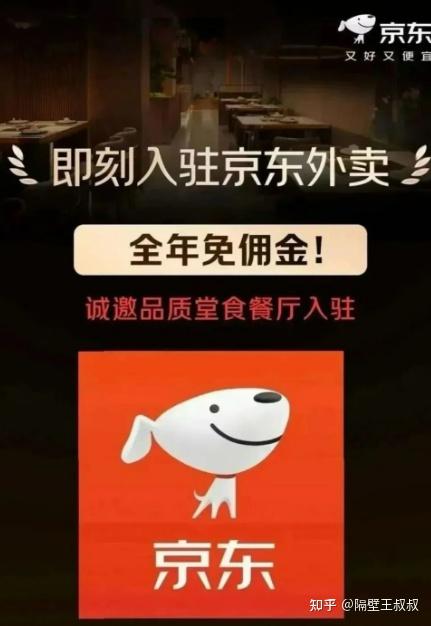 京东外卖拉新_普通人京东外卖赚钱方法_京东外卖拉新变现