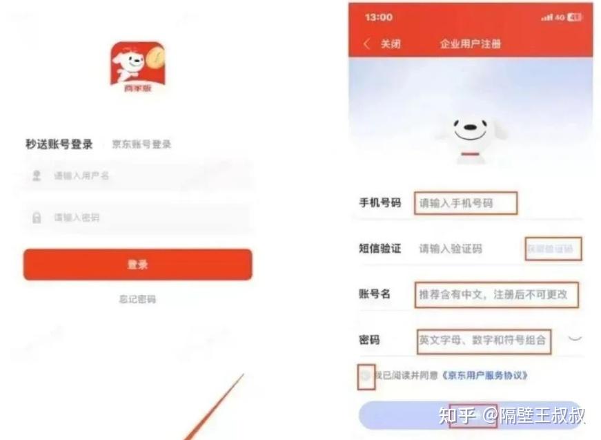 普通人京东外卖赚钱方法_京东外卖拉新变现_京东外卖拉新