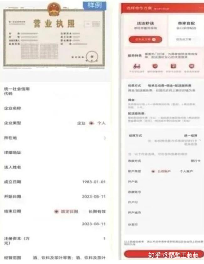 京东外卖拉新变现_京东外卖拉新_普通人京东外卖赚钱方法