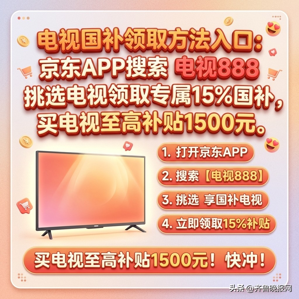 2026京东双十一红包_国补领取方法_京东福利口令