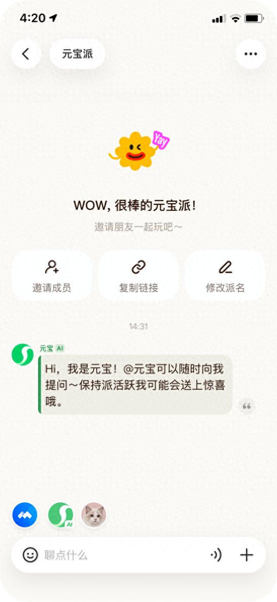 腾讯元宝派公测上线_腾讯元宝_元宝AI社交探索