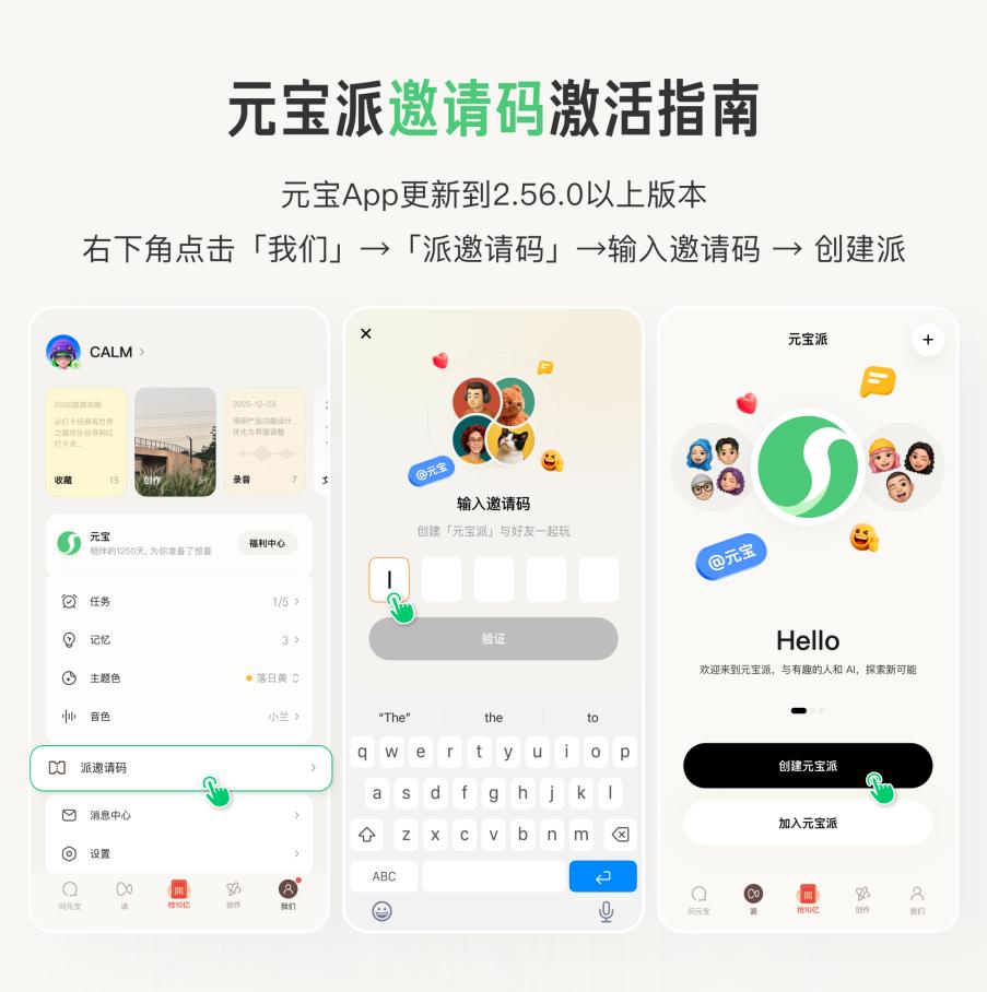 腾讯元宝_腾讯元宝派公测上线_元宝AI社交探索