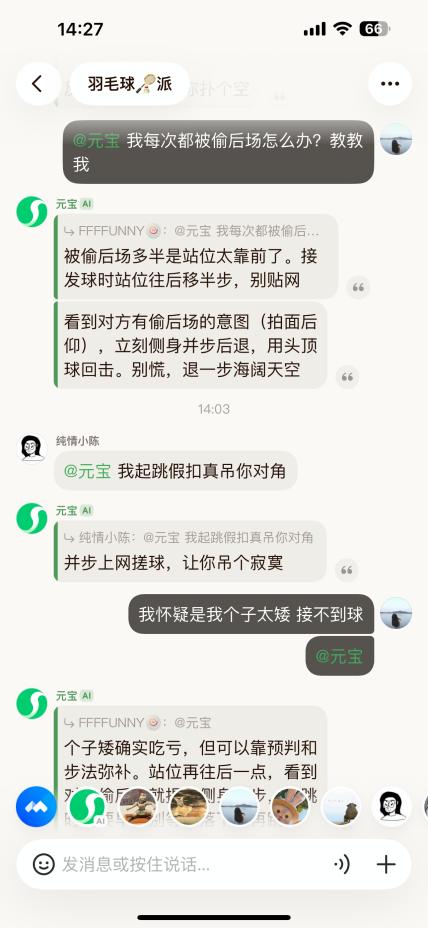 元宝AI社交探索_腾讯元宝派公测上线_腾讯元宝