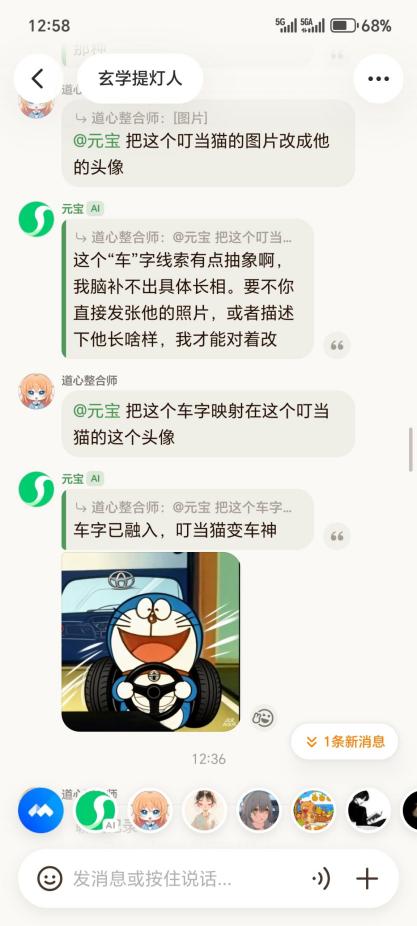 元宝AI社交探索_腾讯元宝_腾讯元宝派公测上线