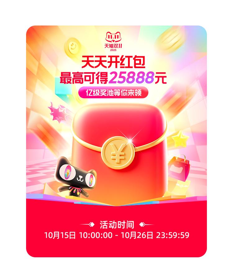 淘宝天猫京东双11攻略_2025年双十一购物盛典_淘宝双十一预售