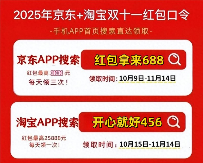 淘宝双十一预售_淘宝天猫京东双11攻略_2025年双十一购物盛典