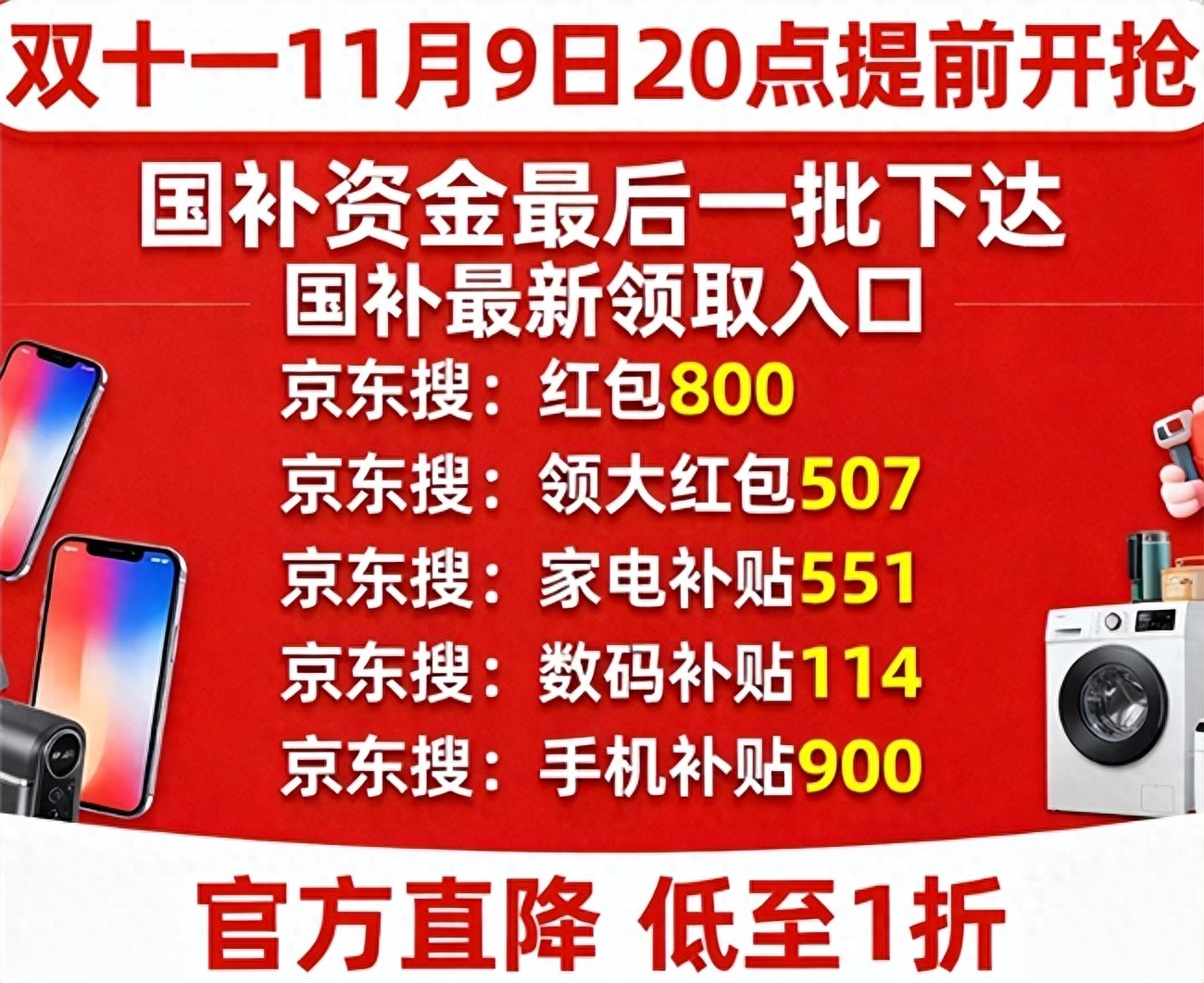 京东双十一2025活动时间_淘宝双11活动什么时候开始_红包领取入口攻略