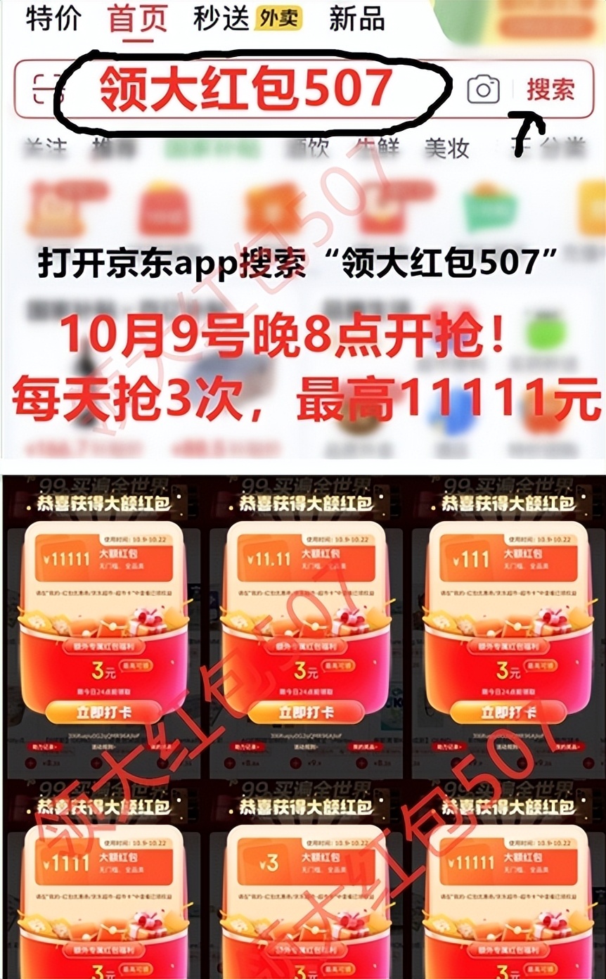 红包领取入口攻略_京东双十一2025活动时间_淘宝双11活动什么时候开始