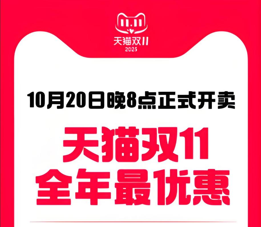 淘宝双十一满300减多少_2025年双十一京东红包口令_2025年双十一淘宝红包口令