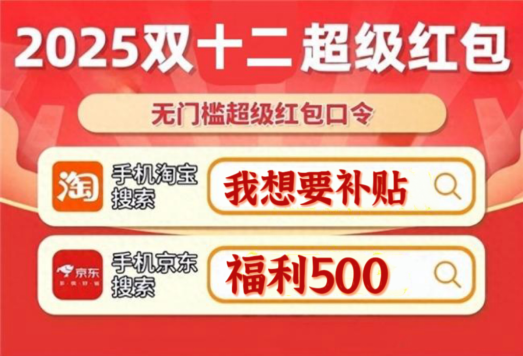 京东双十二活动有什么优惠_京东商城双十二活动_京东双十二有活动吗