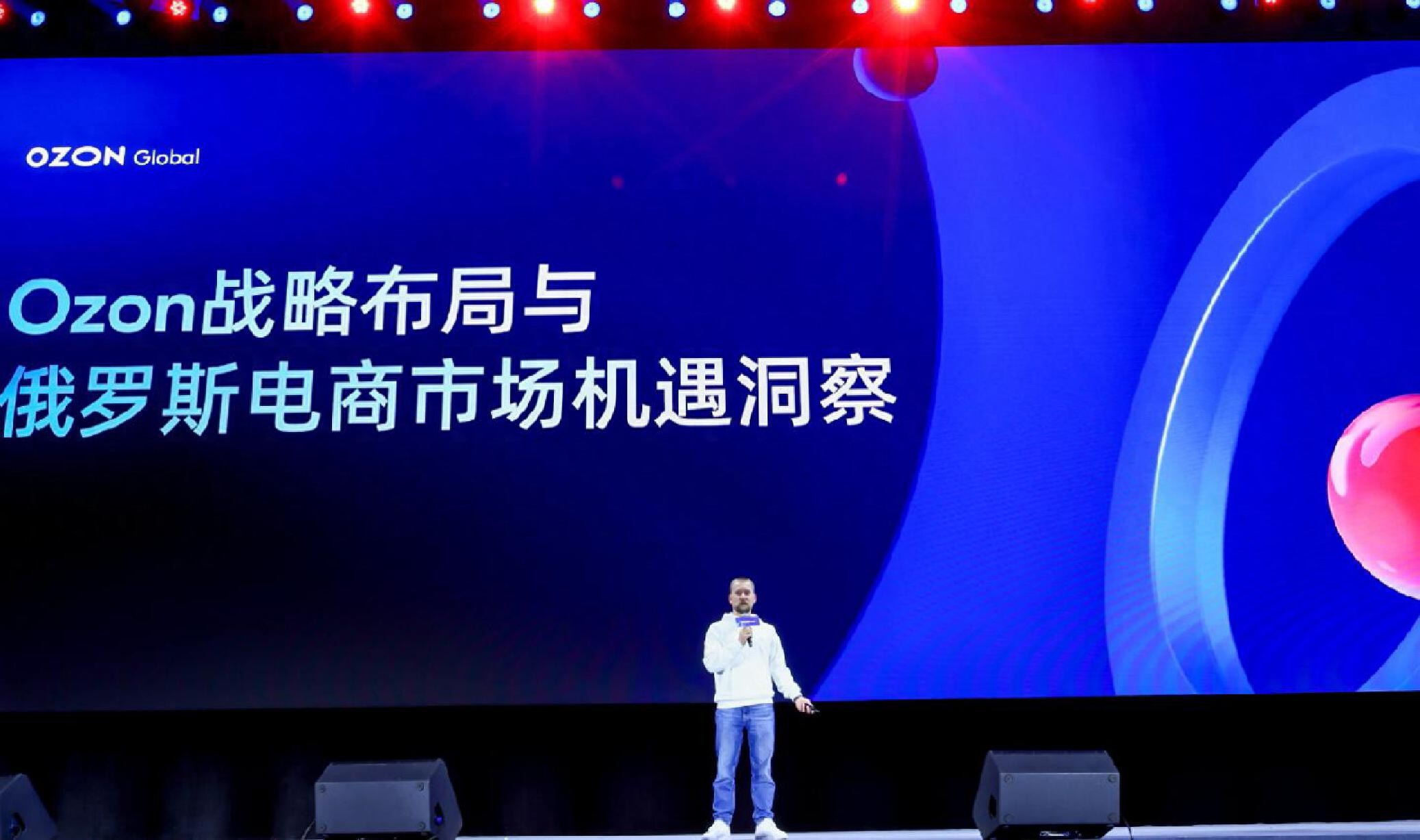 跨境电商俄罗斯市场 Ozon 中国卖家 增量市场_俄罗斯电商