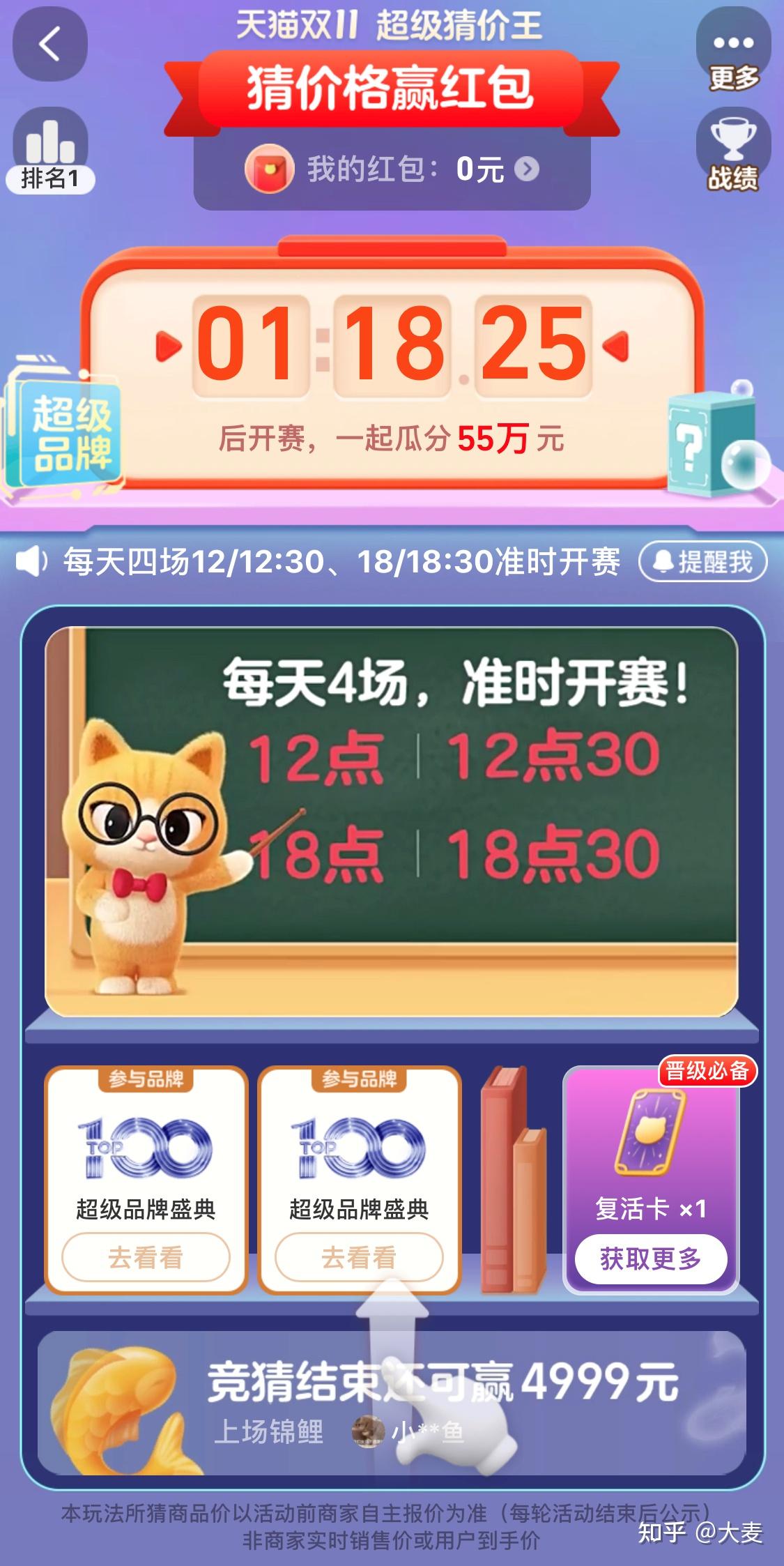 猜价格赢红包玩法_淘宝双十一游戏攻略_淘宝超级猜价王活动