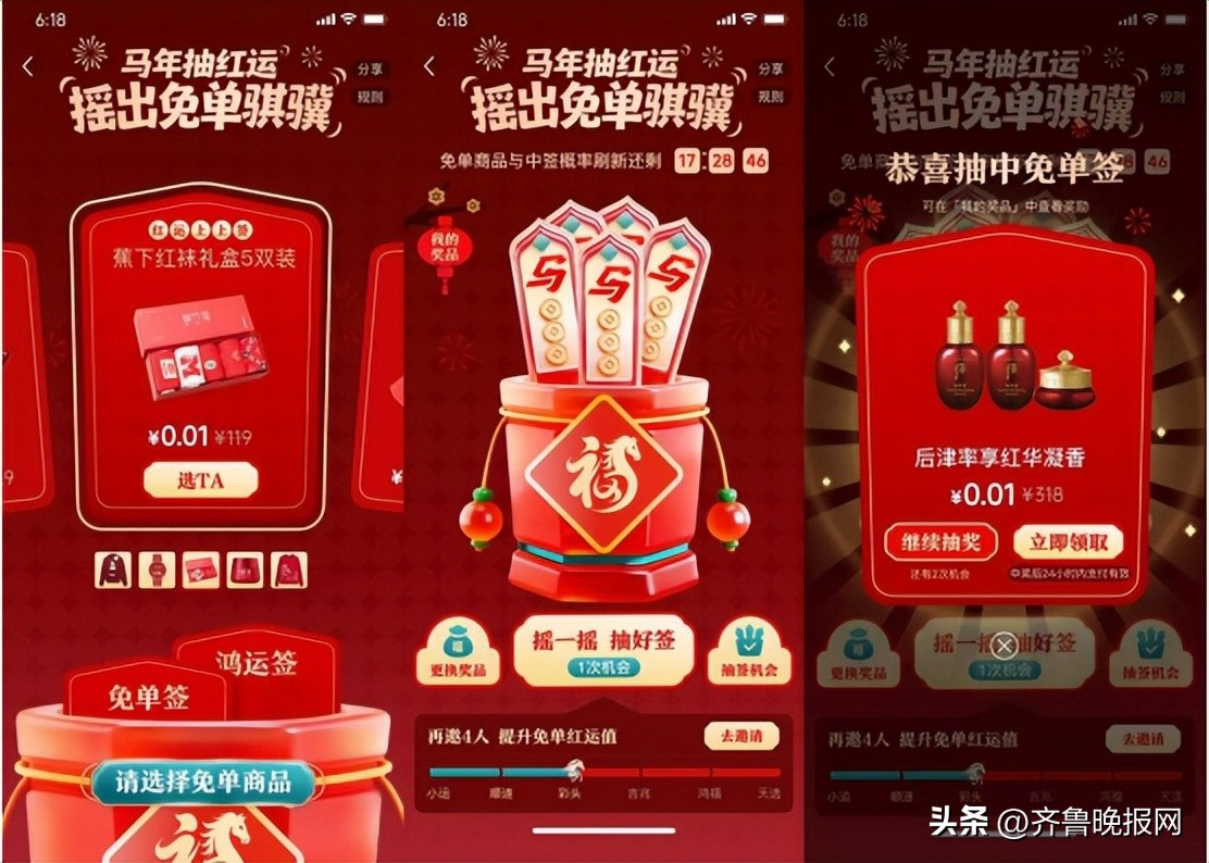 京东年货节打多少折_京东抽免单马年红运好礼_京东服饰美妆年货节