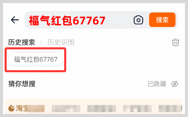 2026淘宝京东天猫618红包口令密令清单2026年618京东天猫淘宝红包口令怎么领618红包？