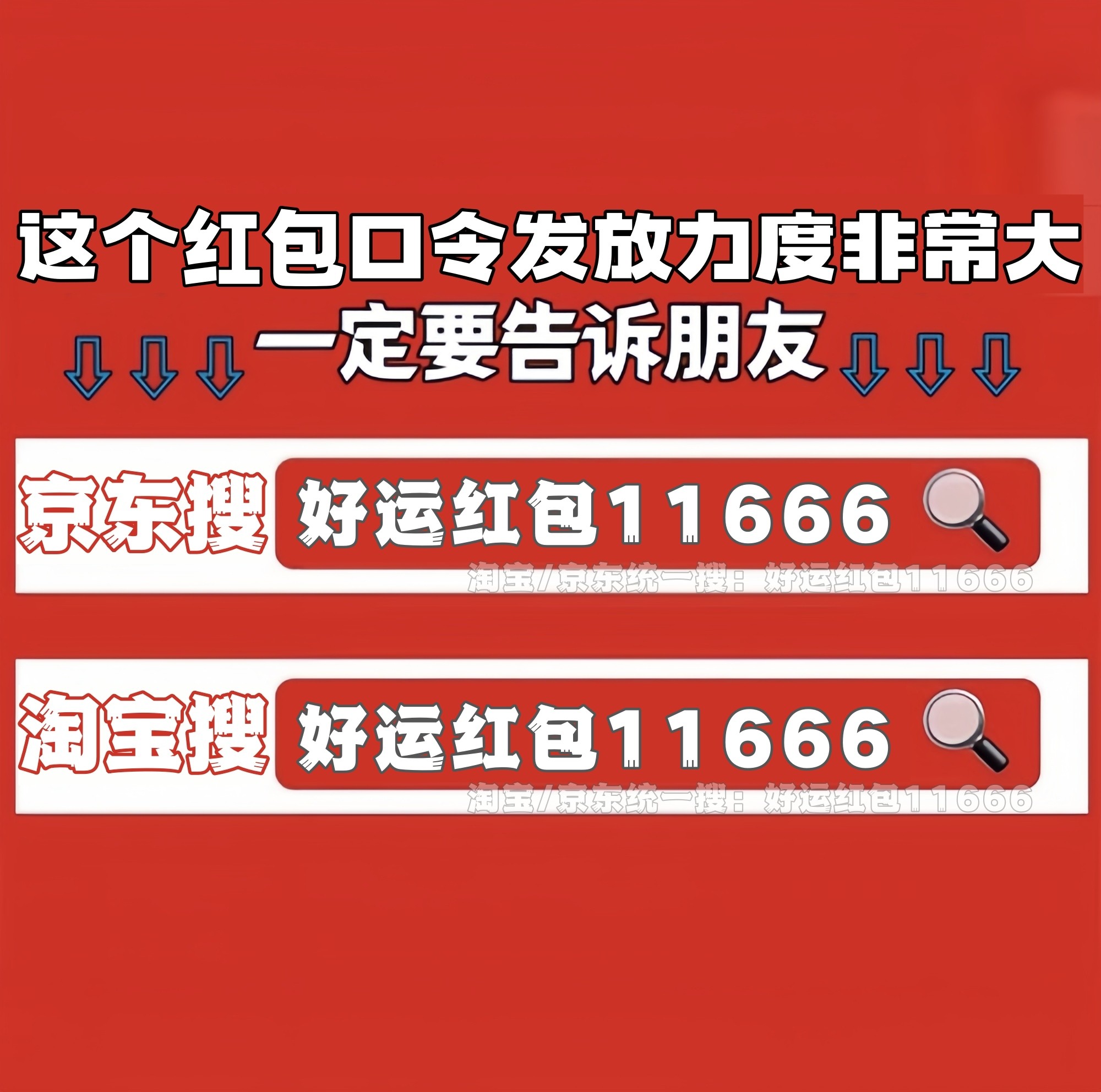 大件家电数码产品最佳购买时机_2026年淘宝京东年货节国家补贴红包口令_2026淘宝双十一活动