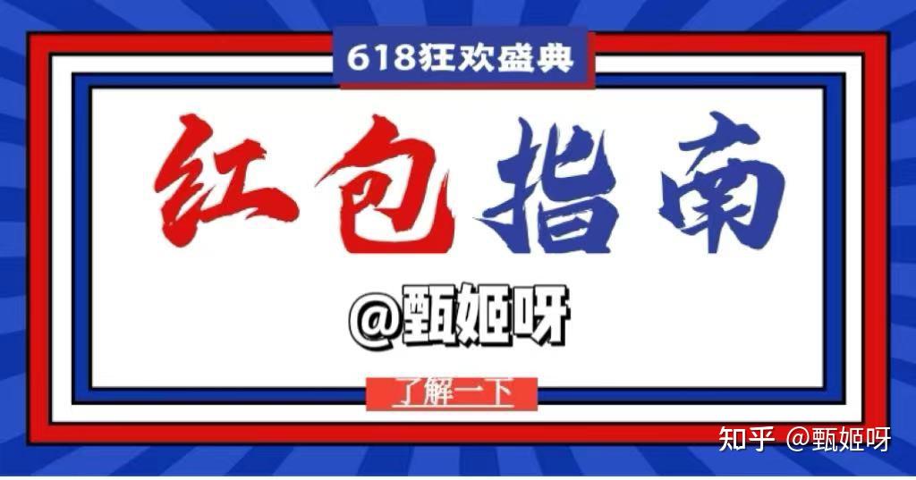 618优惠券领取入口_京东618优惠券怎么领_天猫618红包领取攻略