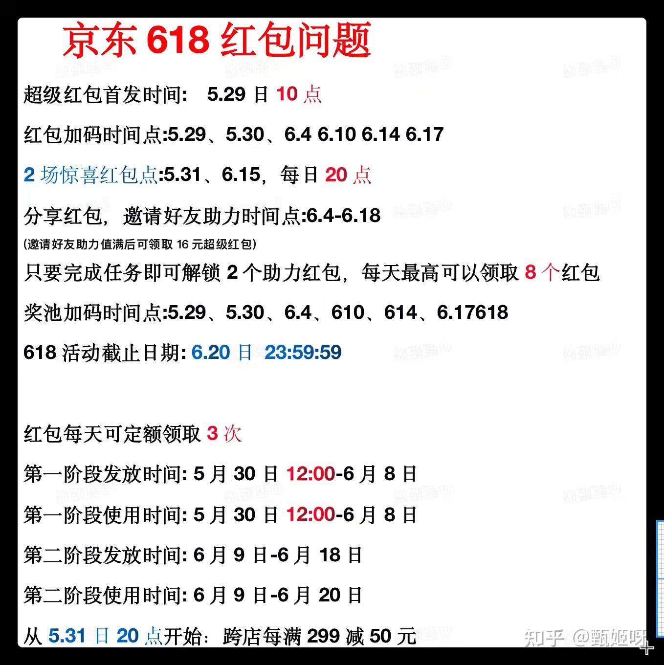 天猫618红包领取攻略_京东618优惠券怎么领_618优惠券领取入口