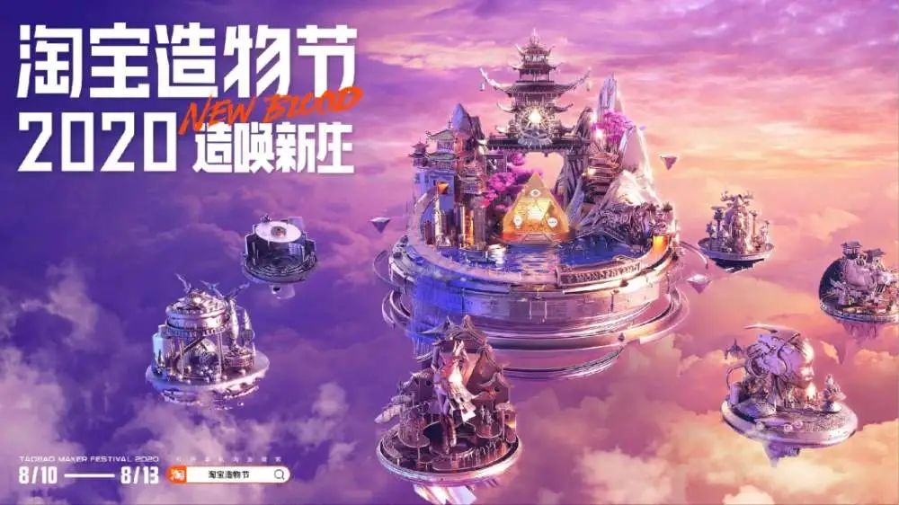 淘宝中秋节活动_中秋淘宝活动方案2021_2020年中秋淘宝活动