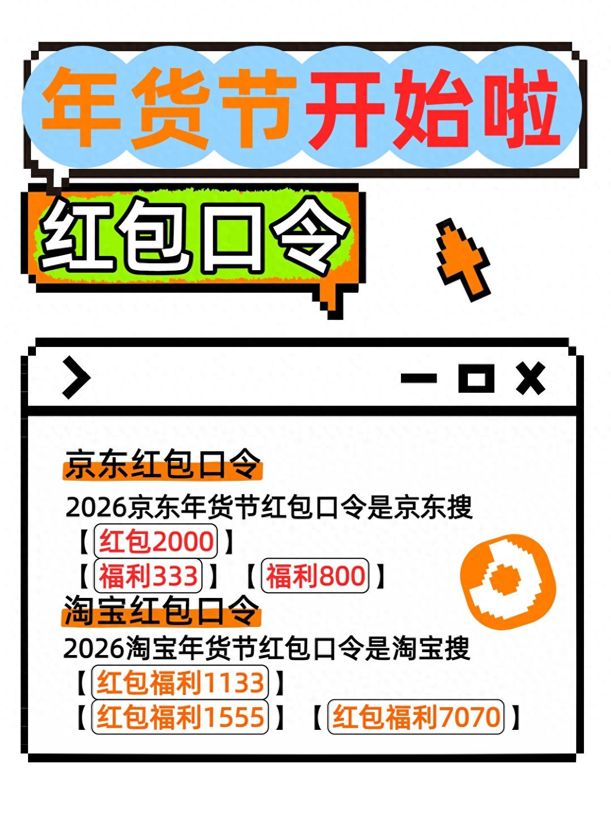 天猫抢红包口令_天猫领红包的淘宝口令是什么_天猫618红包口令