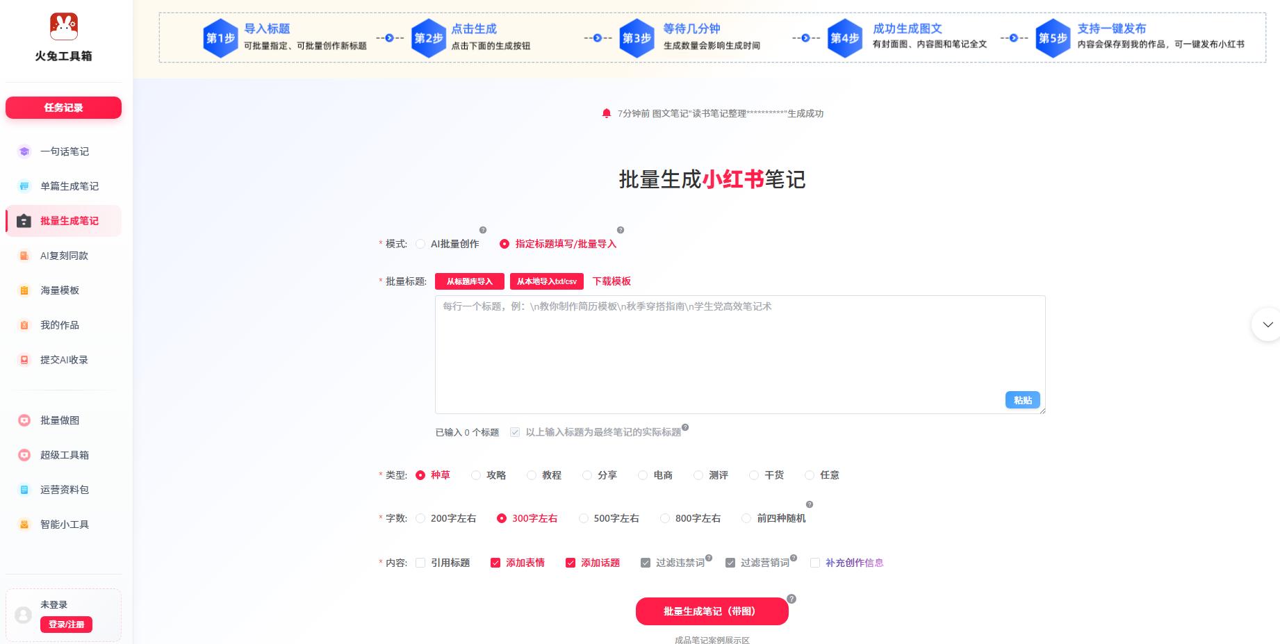 AI工具提升小红书笔记效率_小红书AI搜索助手_小红书AI创作工具推荐