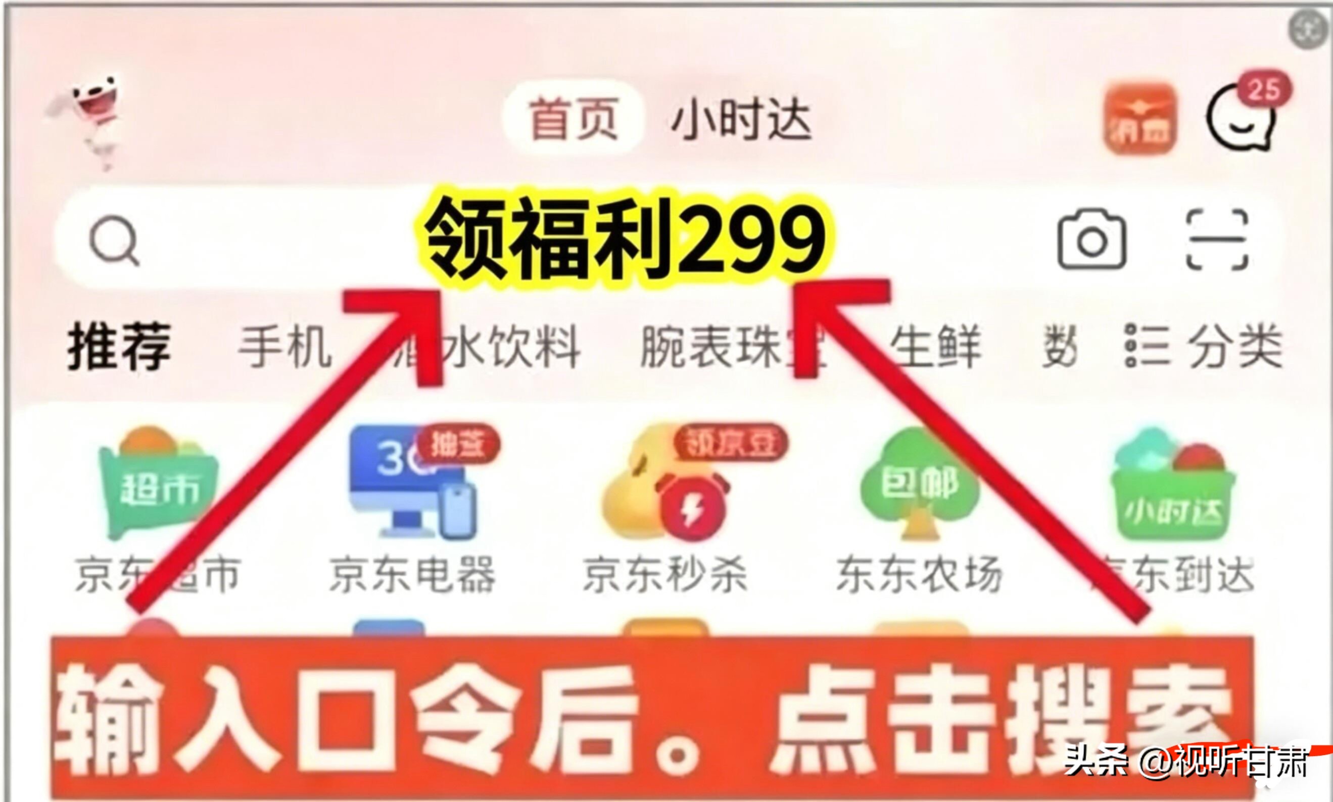 2026年淘宝京东618年中大促活动时间_2026淘宝双十一活动_红包口令叠加国补优惠