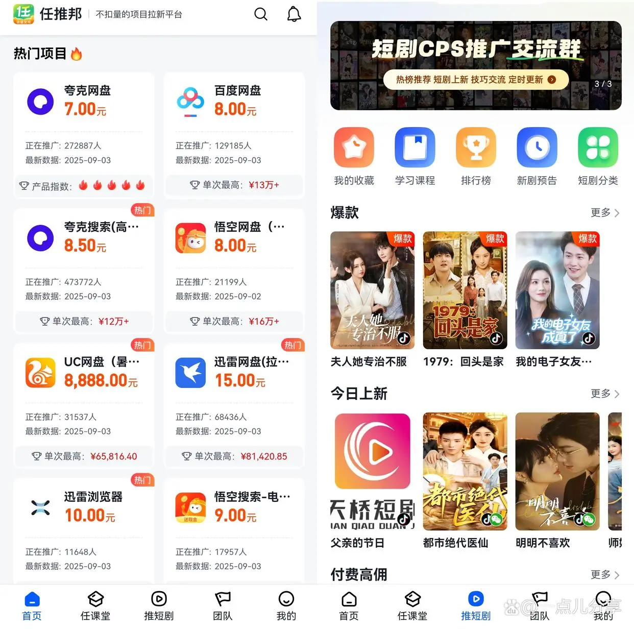 任推邦_任推邦平台 手机号认证CPA推广 副业推广任务