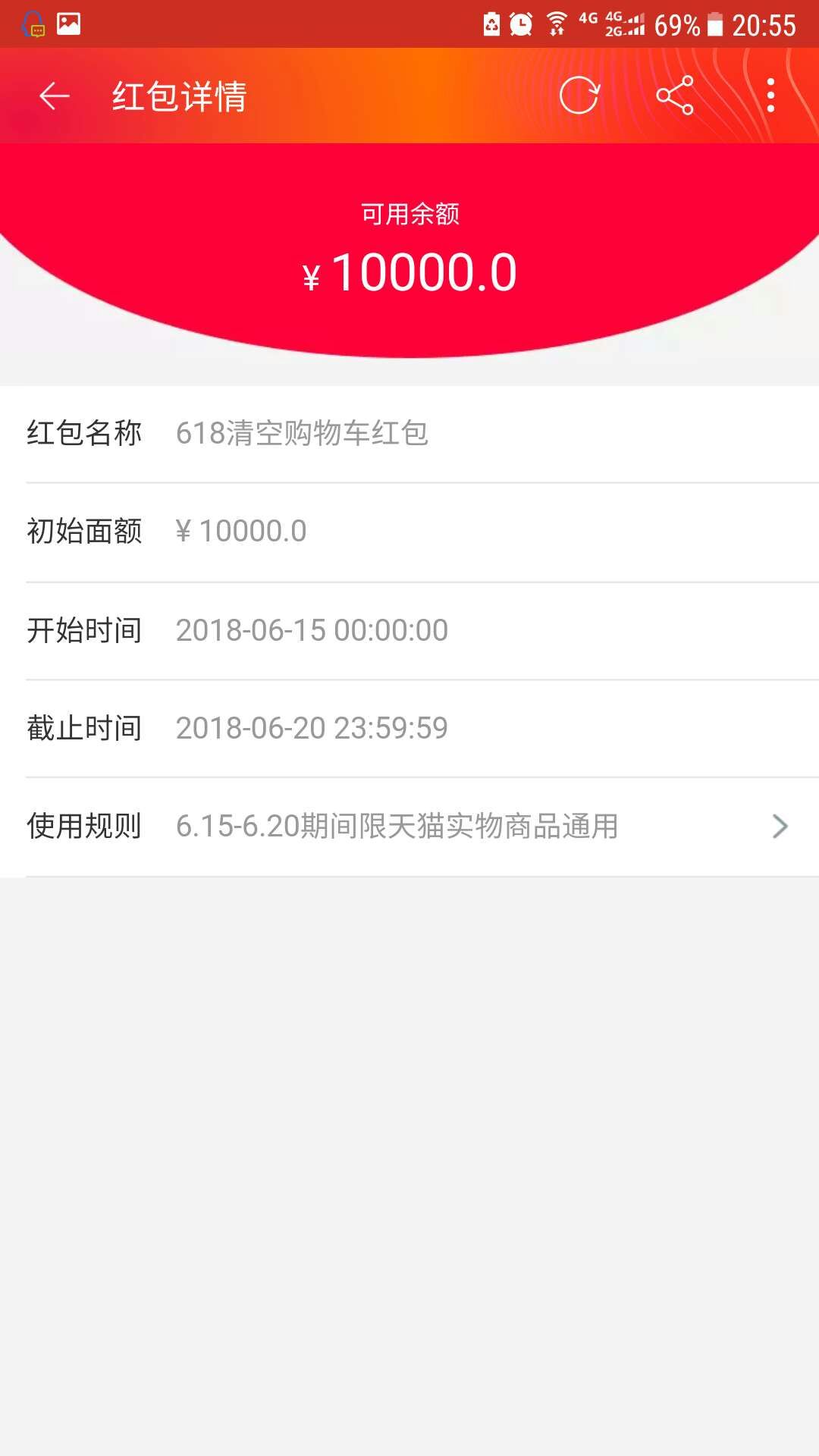 红包天猫超级618怎么领_天猫618超级大红包在哪签到_天猫618超级红包