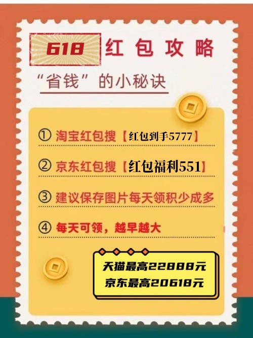 红包超级淘宝618能用吗_红包超级淘宝618是真的吗_淘宝618超级红包