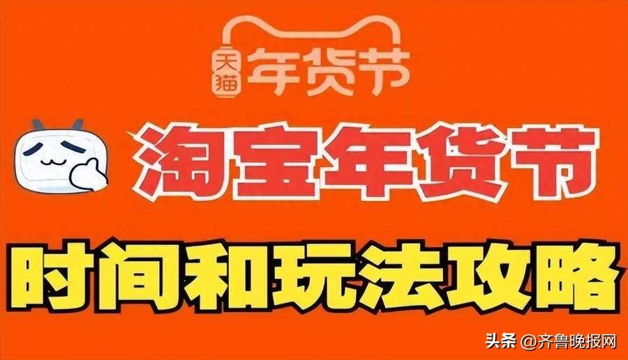 淘宝年货节优惠力度_2026年京东年货节红包口令 红包福利3300 2026年淘宝年货节攻略