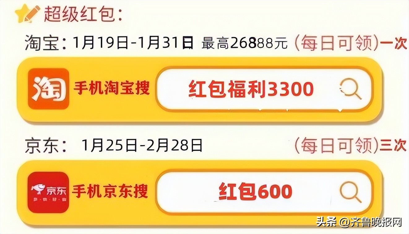 2026年京东年货节红包口令 红包福利3300 2026年淘宝年货节攻略_淘宝年货节优惠力度