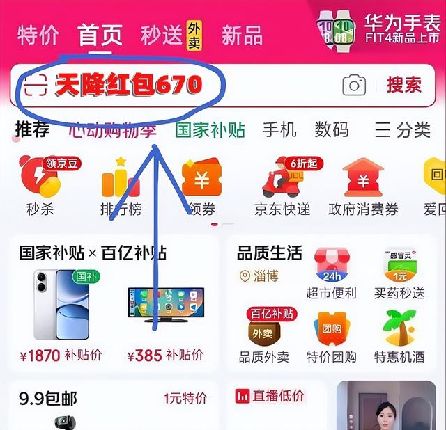 京东618满减活动规则_红包口令阶段划分玩法_京东双11全球热爱季攻略