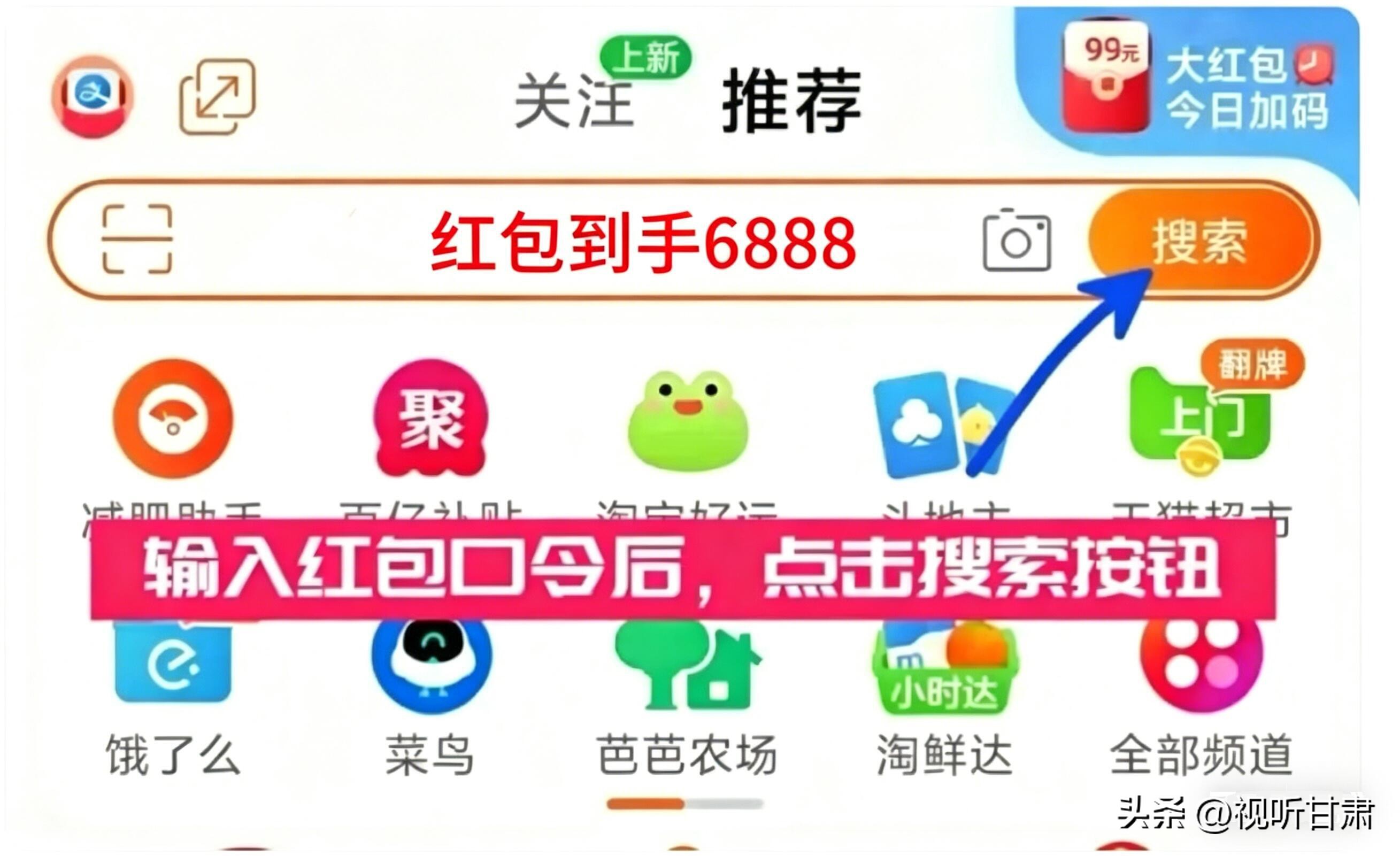 2026淘宝双十一活动_京东618红包口令叠加国补技巧_2026年淘宝618活动攻略