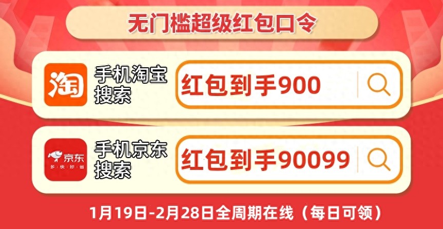 京东年货节优惠力度_京东年货节红包口令_2026年淘宝天猫年货节时间表