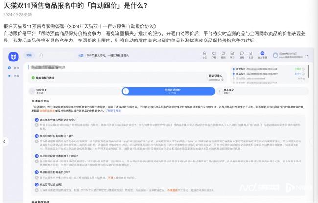 淘宝双十一预售_天猫双十一重启预售模式_双十一无缝衔接国庆黄金周
