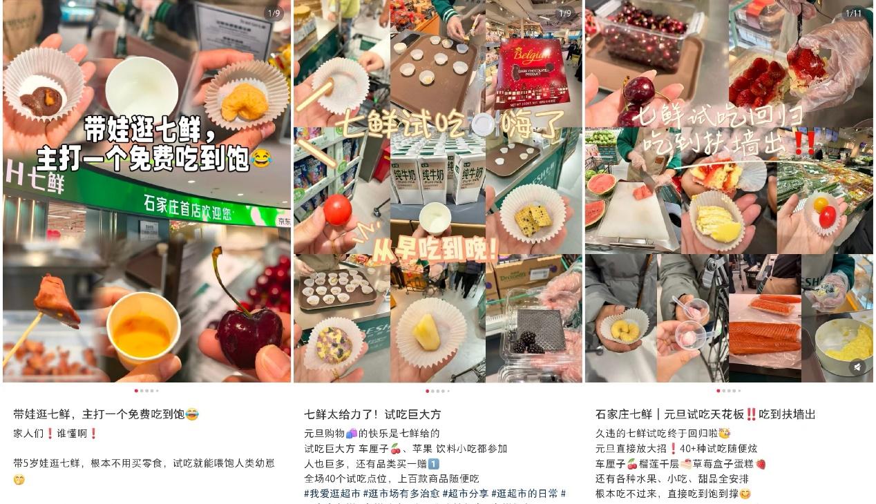 京东七鲜超市_七鲜超市 元旦促销活动 石家庄七鲜首店