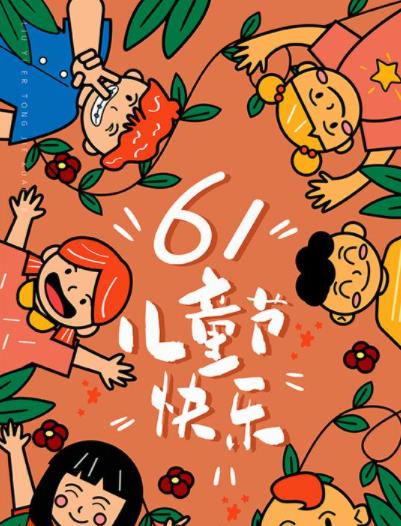 淘宝61六一儿童节有什么活动值得关注？